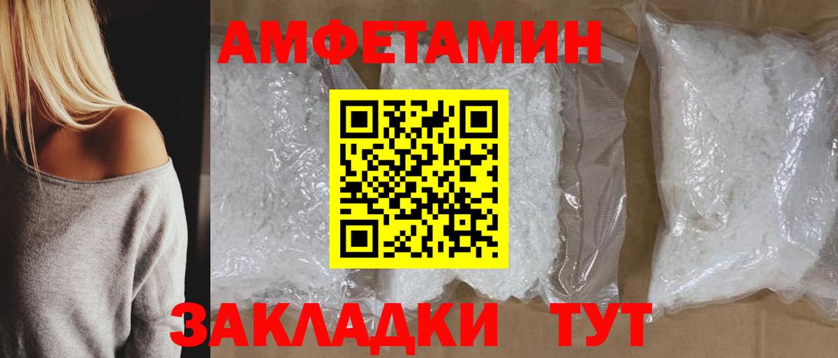 АМФ Розовый Рубцовск