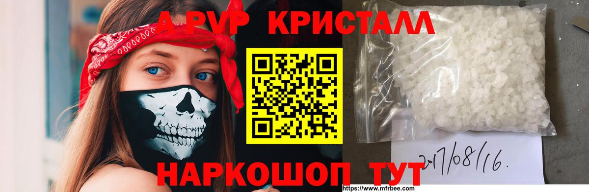 A PVP мука Рубцовск