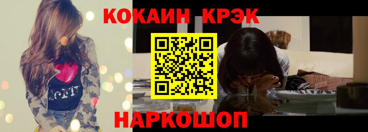 Кокаин VHQ Рубцовск