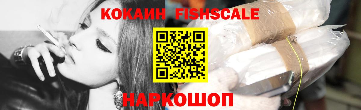 КОКАИН Эквадор  Cocaine 98%  Вход с VPN  Рубцовск 