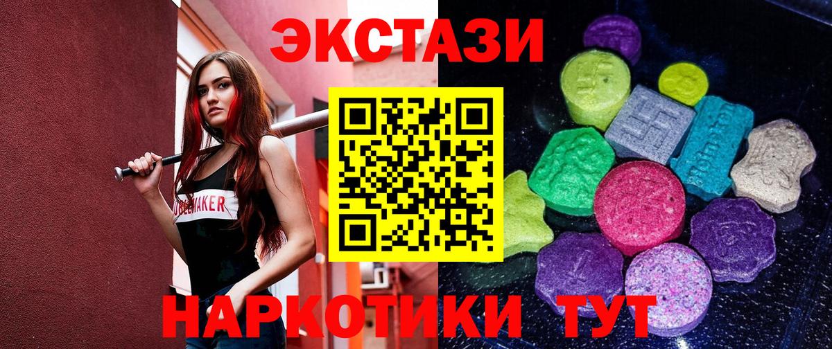 Ecstasy диски  Ecstasy  Рубцовск  Вход с VPN 