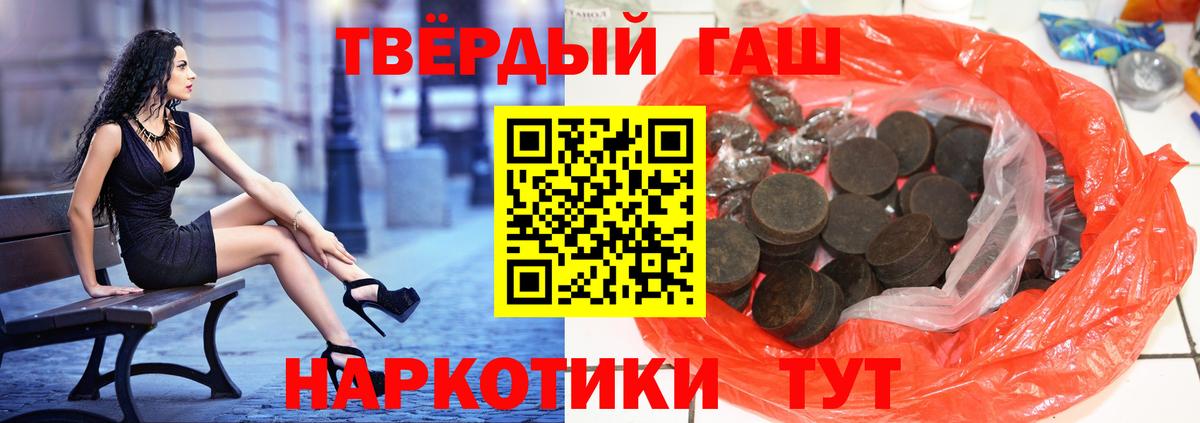 Гашиш VHQ Рубцовск