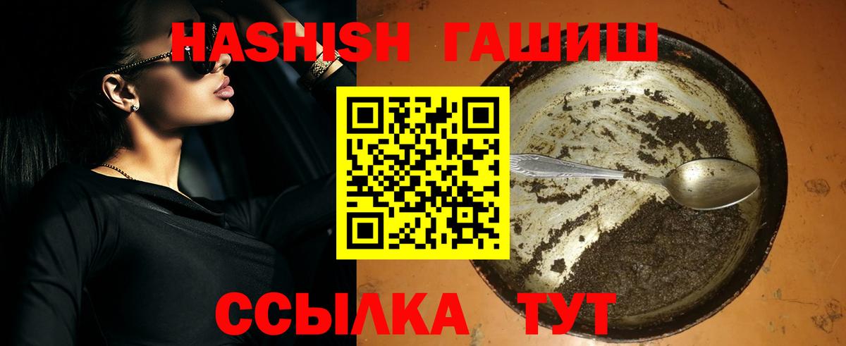 магазин    Вход с VPN  Рубцовск  ГАШИШ хэш  ГАШ ice o lator 