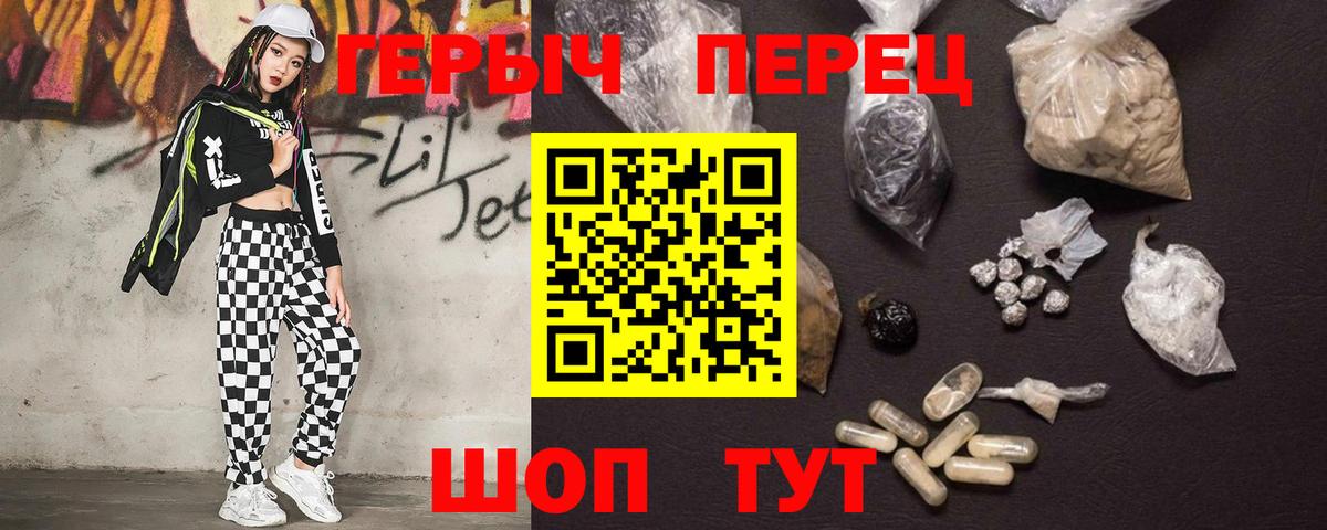 Героин Heroin  Вход с VPN  Рубцовск 