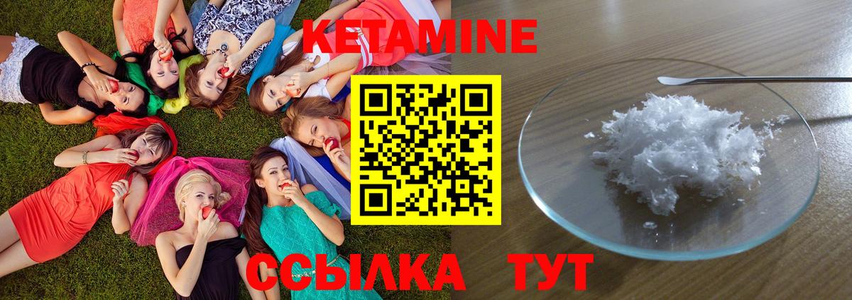 КЕТАМИН ketamine  Вход с VPN  КЕТАМИН ketamine  Рубцовск 