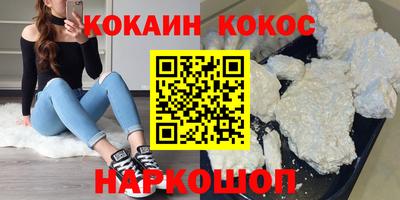 мяу мяу кристалл Обнинск