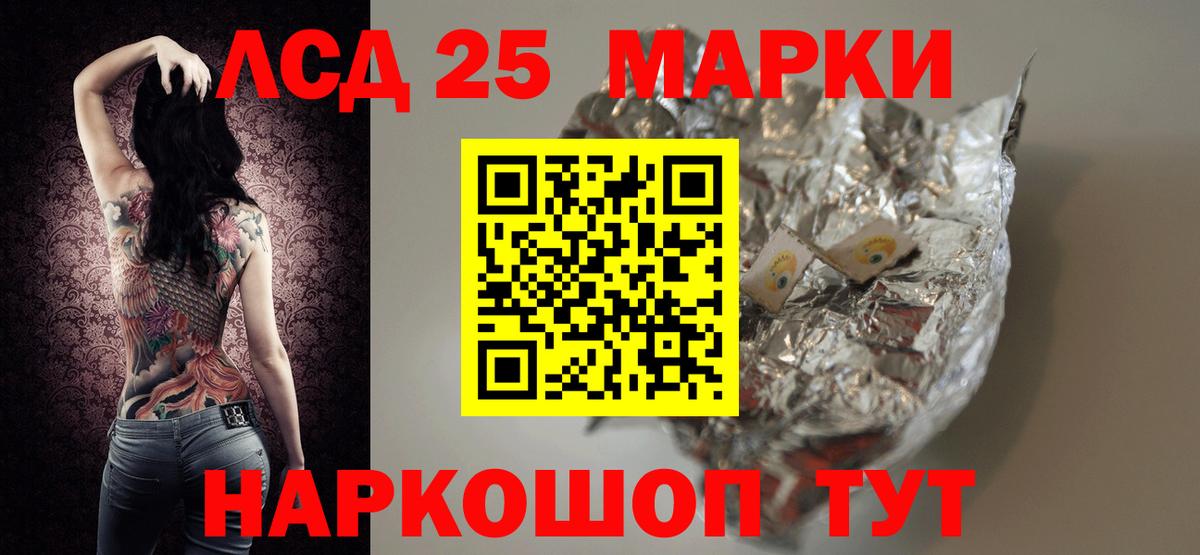 Лсд 25 экстази ecstasy Рубцовск