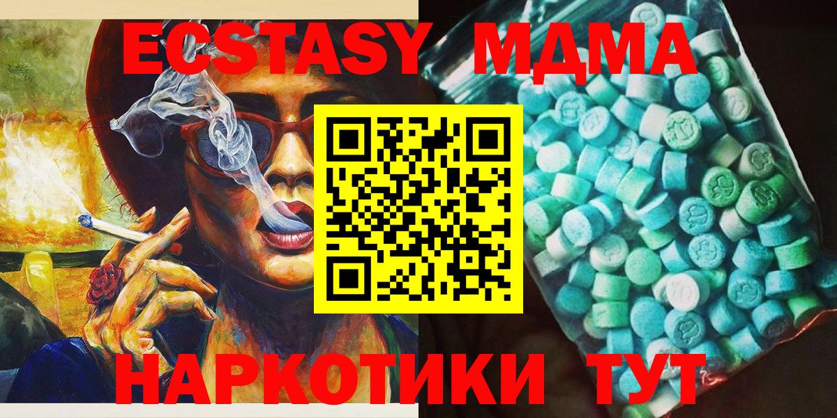 Рубцовск  МДМА молли  Вход с VPN  MDMA молли 