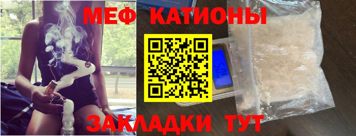 МЕФ mephedrone  Меф кристаллы  Рубцовск  Мефедрон  Вход с VPN 