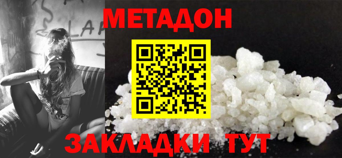 МЕТАДОН VHQ  Вход с VPN  omg ONION  Рубцовск  Метадон VHQ 