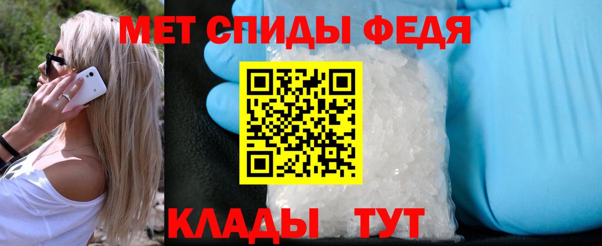 МЕТАМФЕТАМИН Methamphetamine Рубцовск