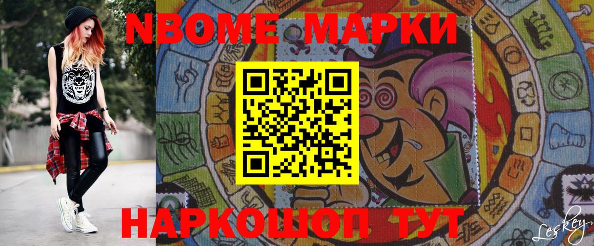 Наркотические марки 1,5мг  Вход с VPN  Марки N-bome  Рубцовск 