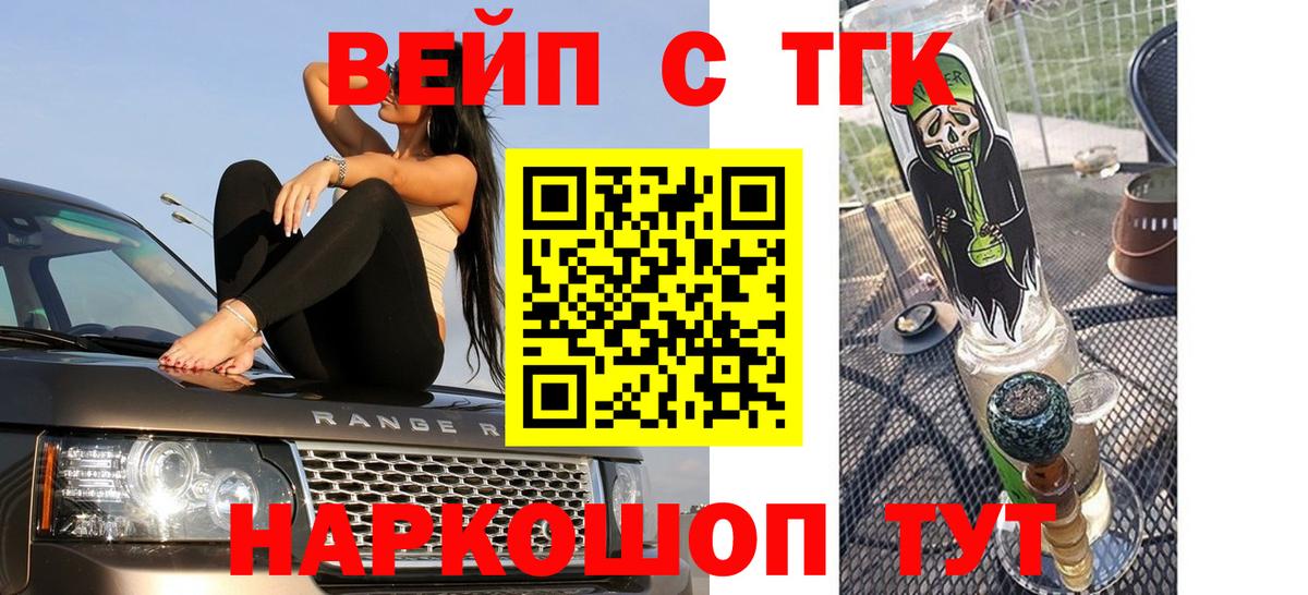Дистиллят ТГК гашишное масло Рубцовск